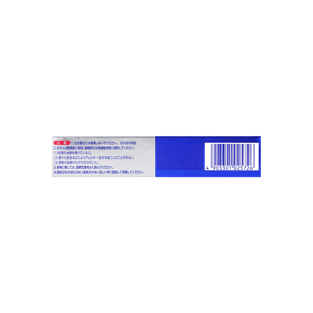 LION PAIR Acne Treatment Cream 24g